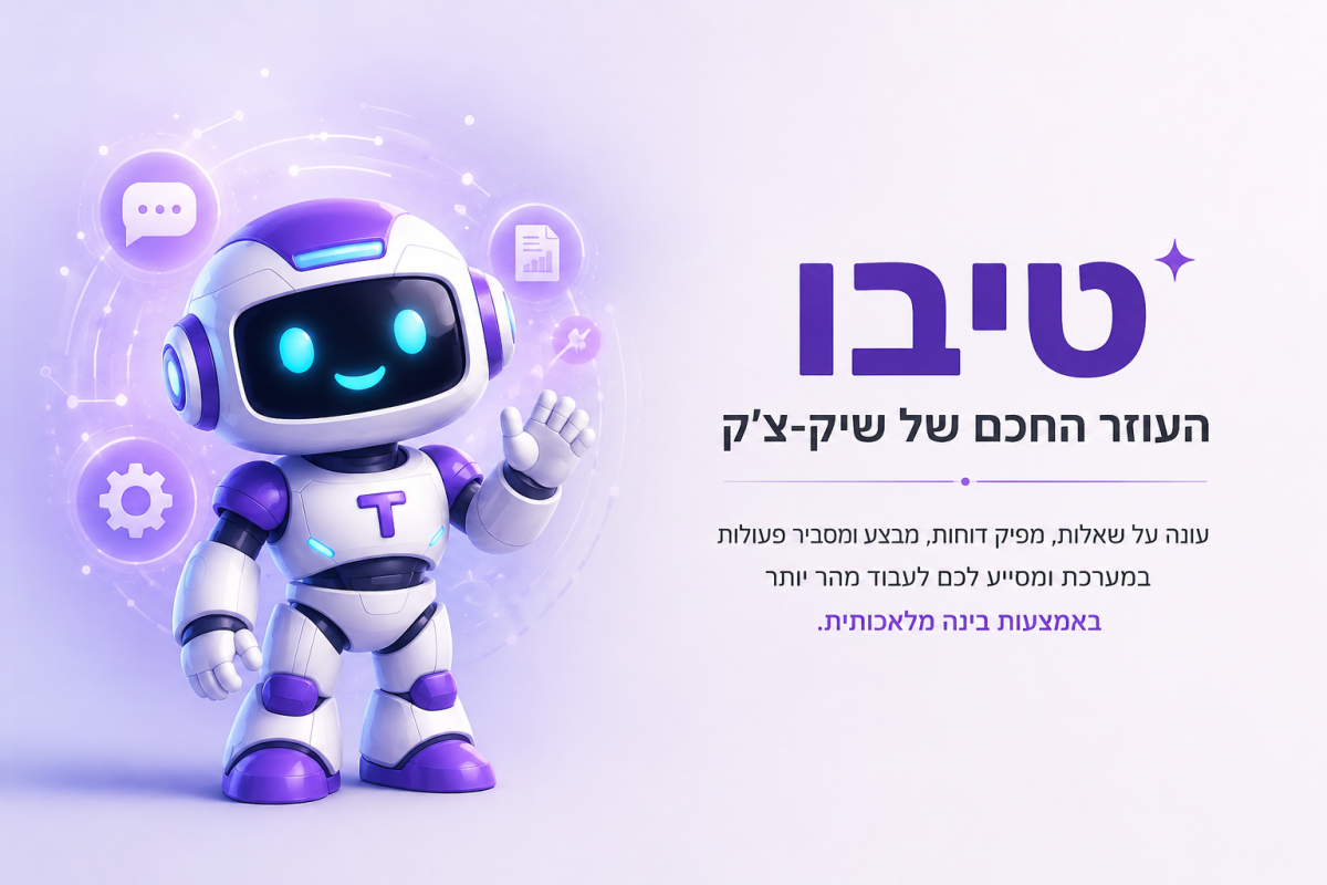 TIBO — העוזר החכם של שיק-צ'ק
